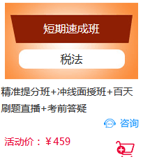 注會(huì)培訓(xùn)