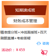注冊(cè)會(huì)計(jì)師培訓(xùn)