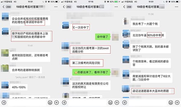 北京注協培訓網