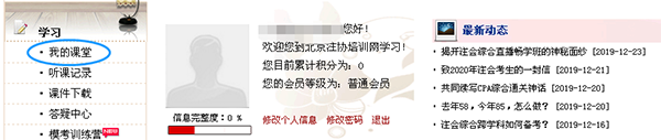 注會(huì)直播課課堂副本.png