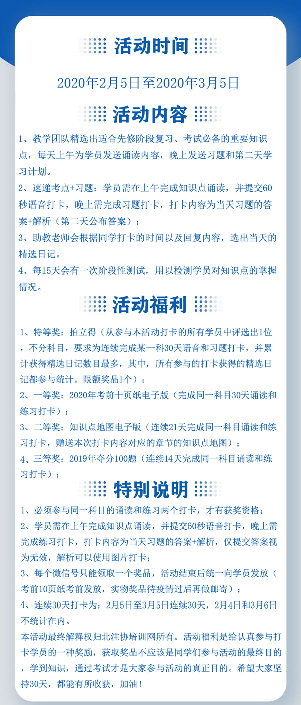 注會(huì)打卡流程.png
