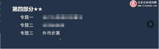 注冊(cè)會(huì)計(jì)師考試