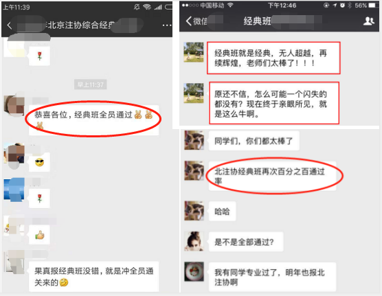 注會(huì)綜合全員通關(guān).png