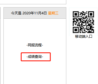注冊(cè)會(huì)計(jì)師成績(jī)查詢.png