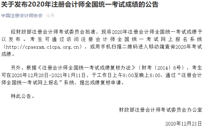 注會(huì).png