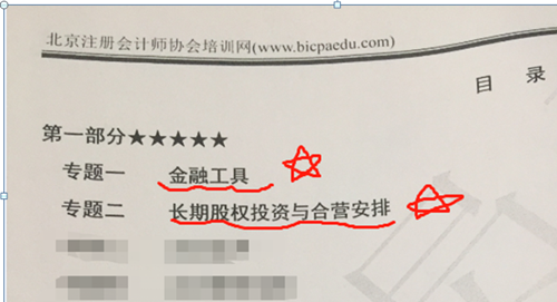 注會(huì)綜合輔導(dǎo)書(shū)