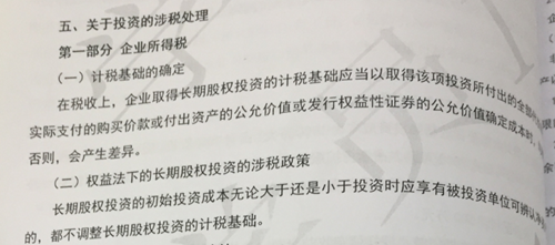 注會(huì)綜合輔導(dǎo)書(shū)